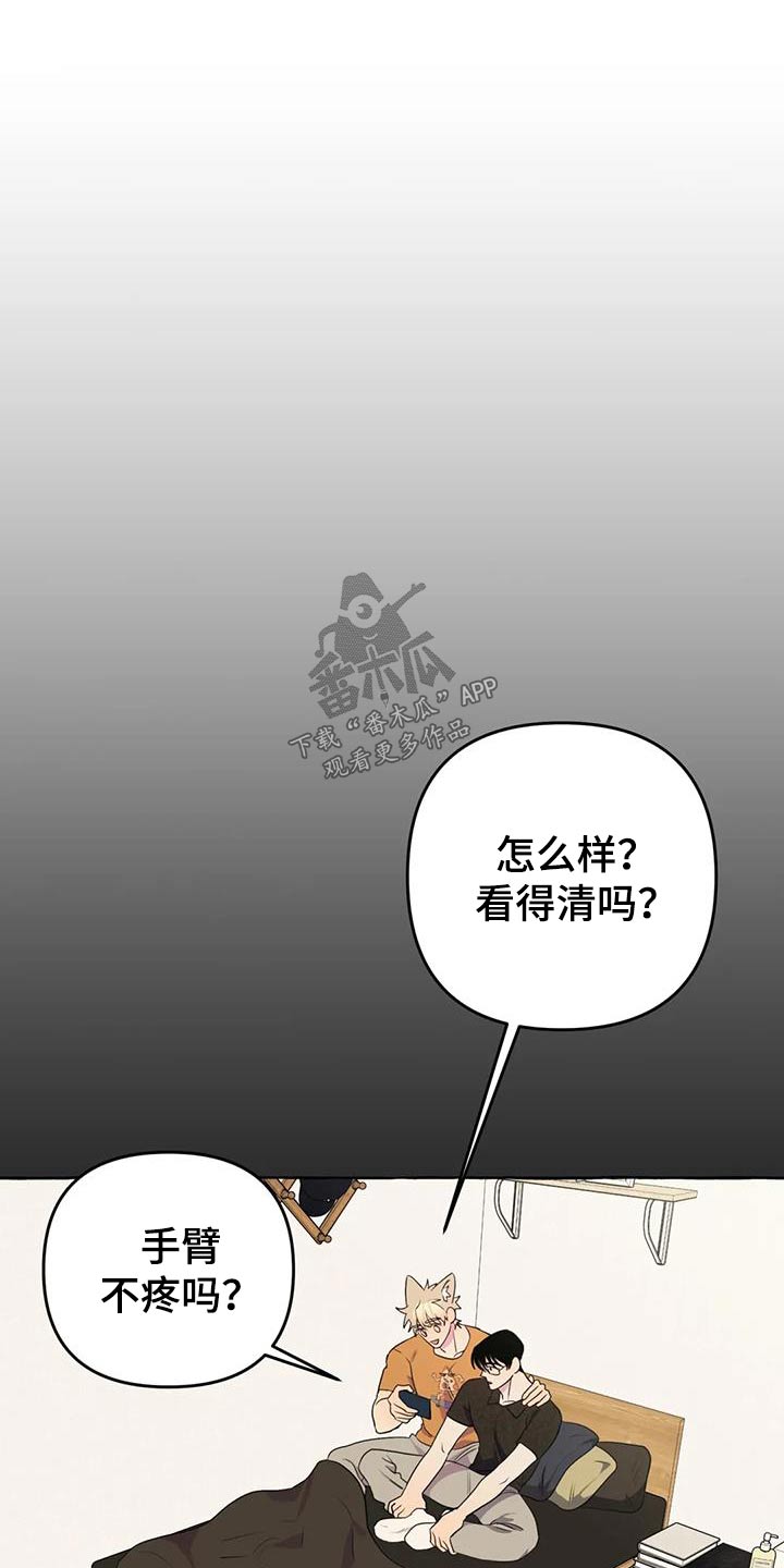 《忠犬三三》第57章【第二季】等待 第16页