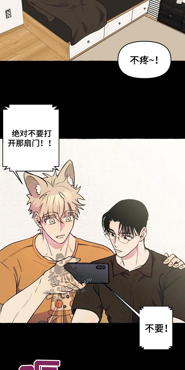 《忠犬三三》第57章【第二季】等待 第17页