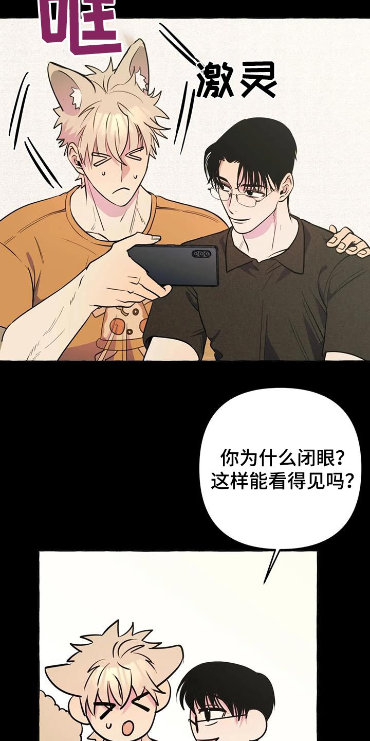 《忠犬三三》第57章【第二季】等待 第18页