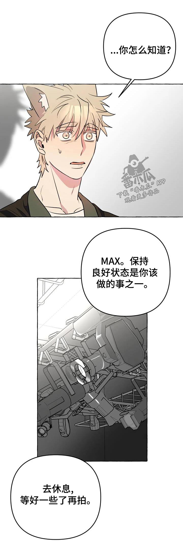 《忠犬三三》第57章【第二季】等待 第1页