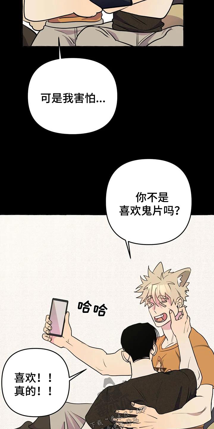《忠犬三三》第57章【第二季】等待 第20页