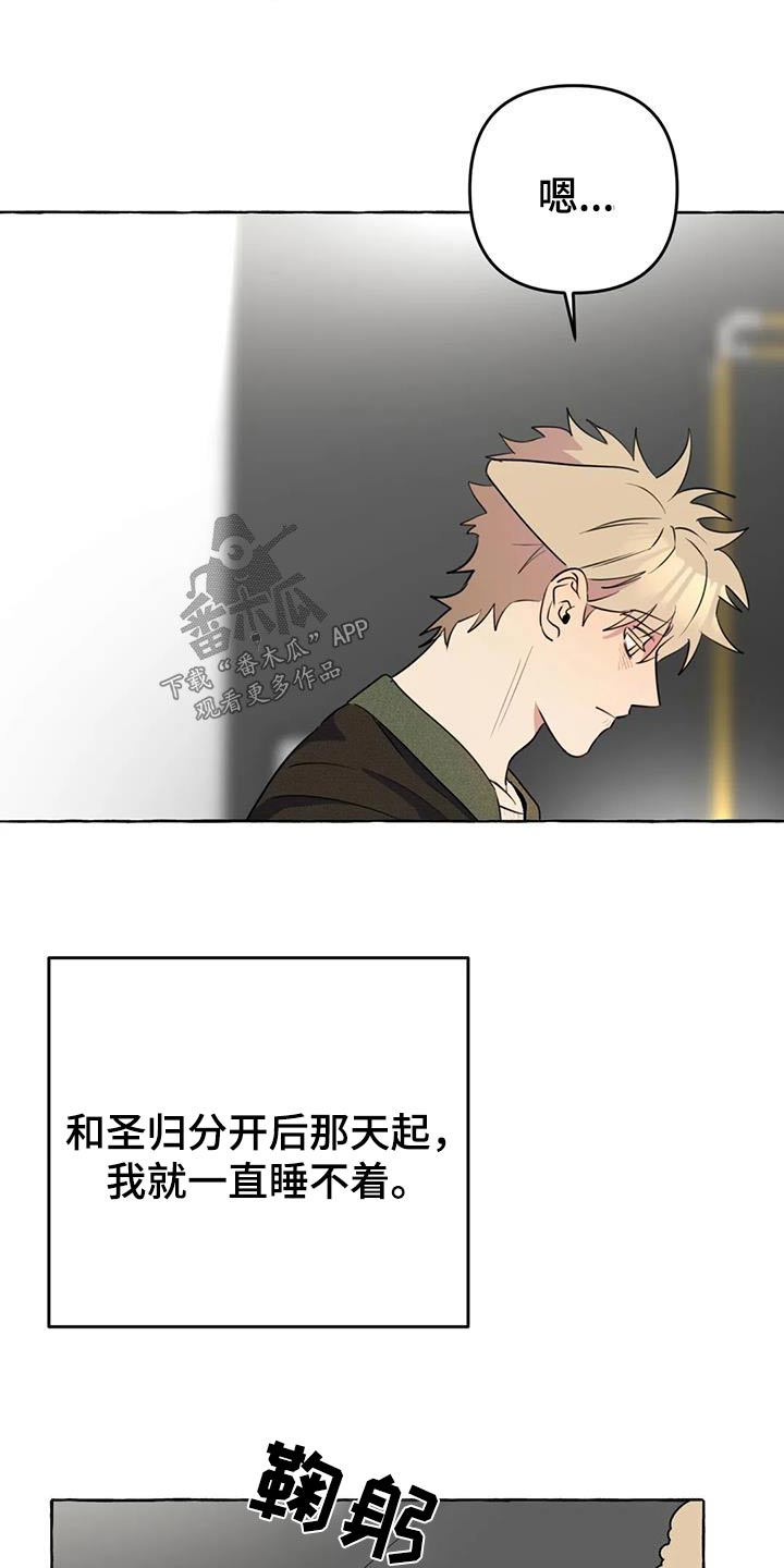 《忠犬三三》第57章【第二季】等待 第2页