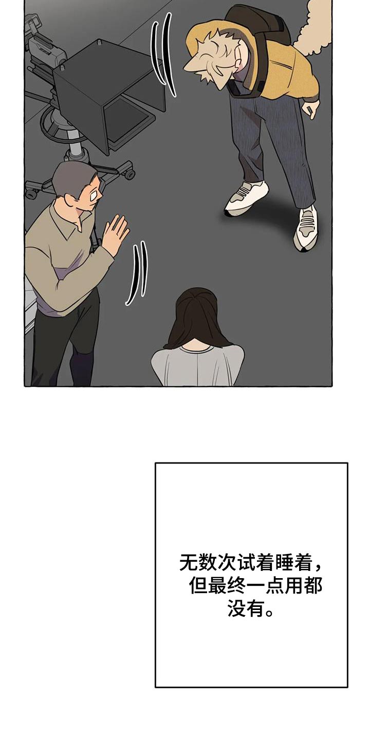 《忠犬三三》第57章【第二季】等待 第3页