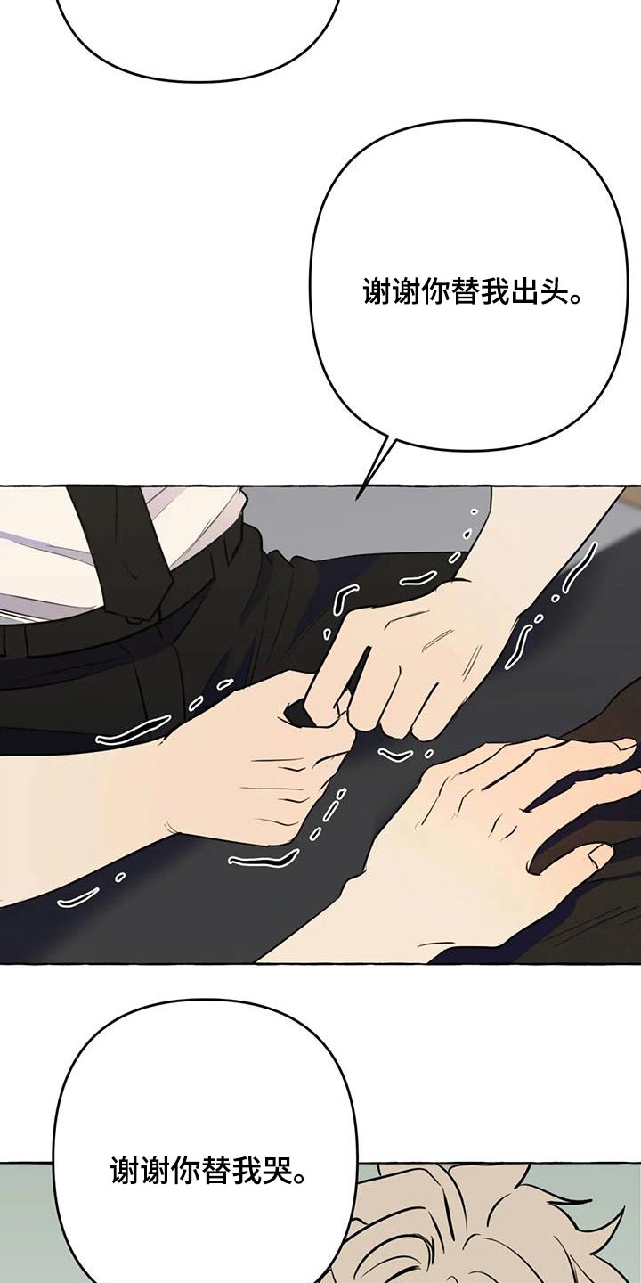 《忠犬三三》第60章【第二季】谢谢你 第14页