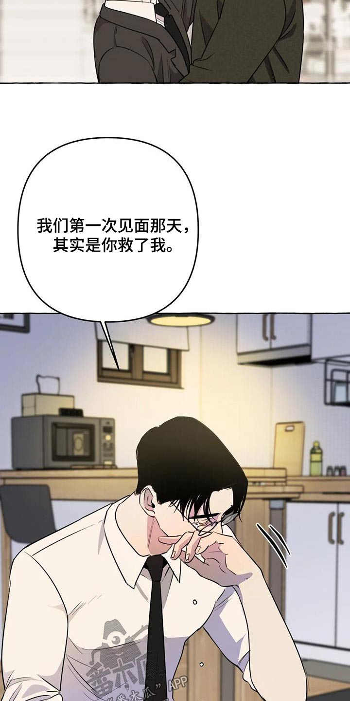 《忠犬三三》第60章【第二季】谢谢你 第16页