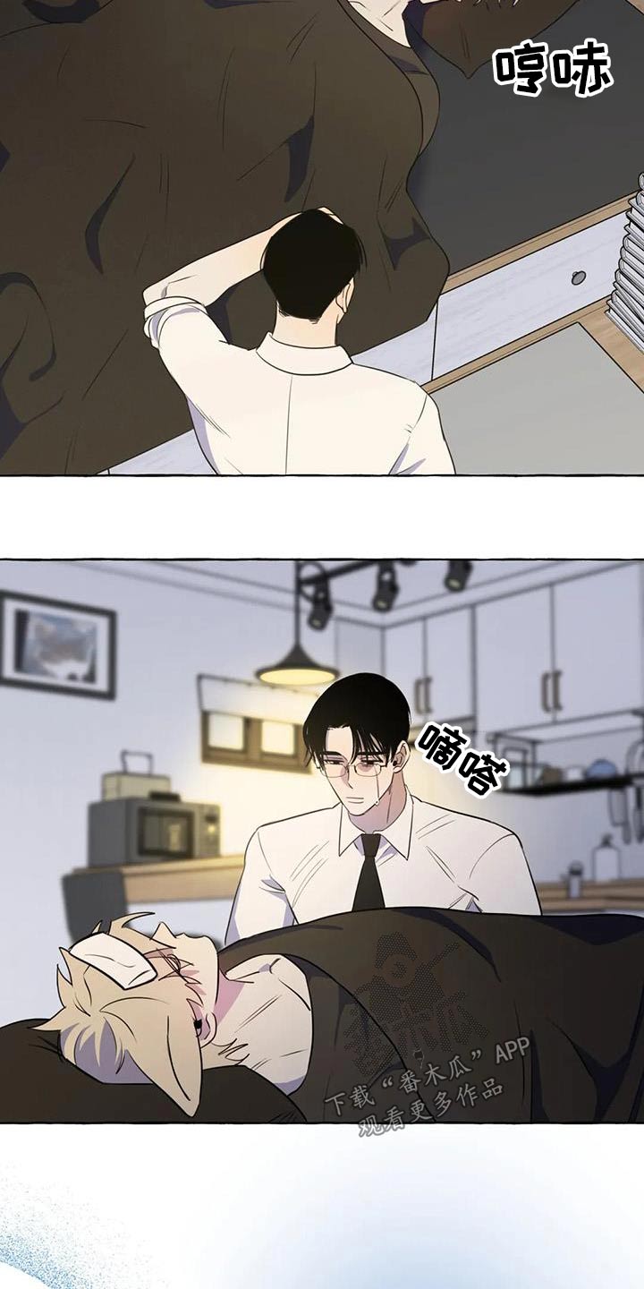《忠犬三三》第60章【第二季】谢谢你 第9页