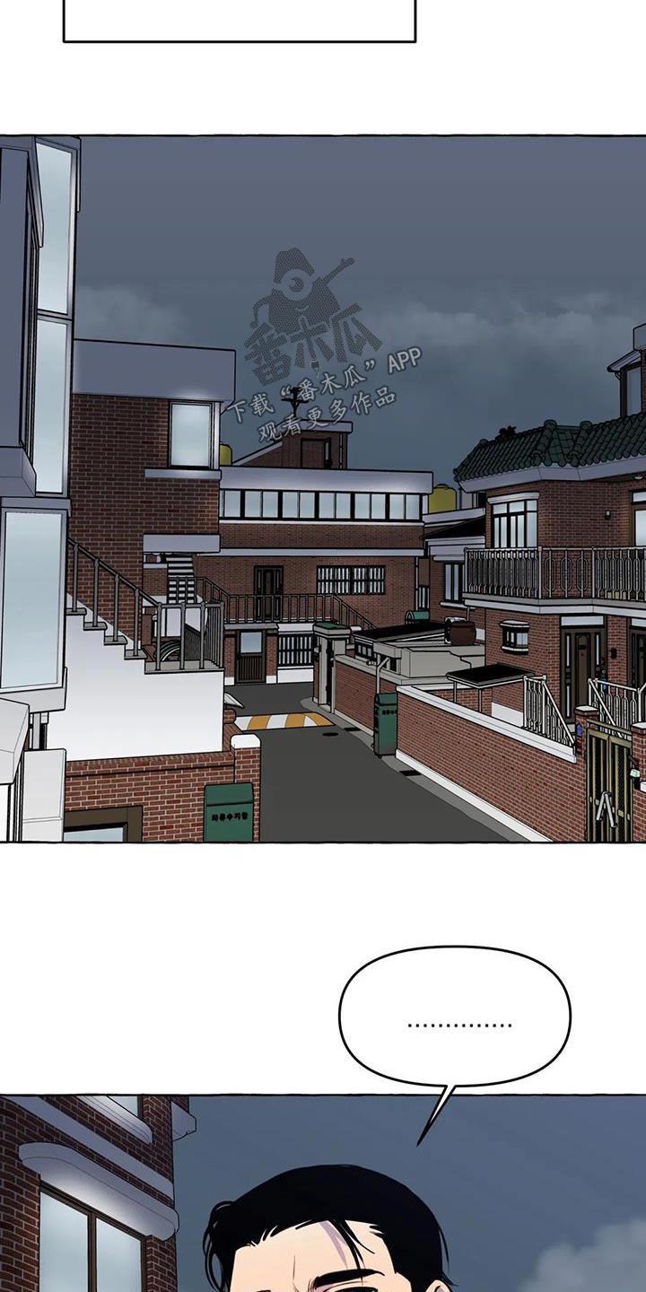 《忠犬三三》第58章【第二季】去哪里 第17页