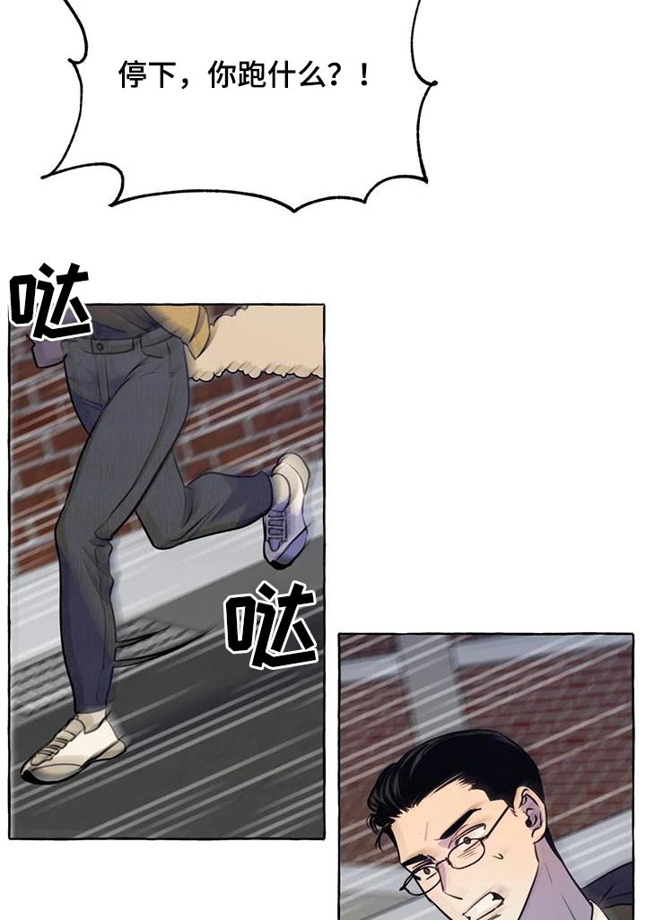 《忠犬三三》第58章【第二季】去哪里 第22页