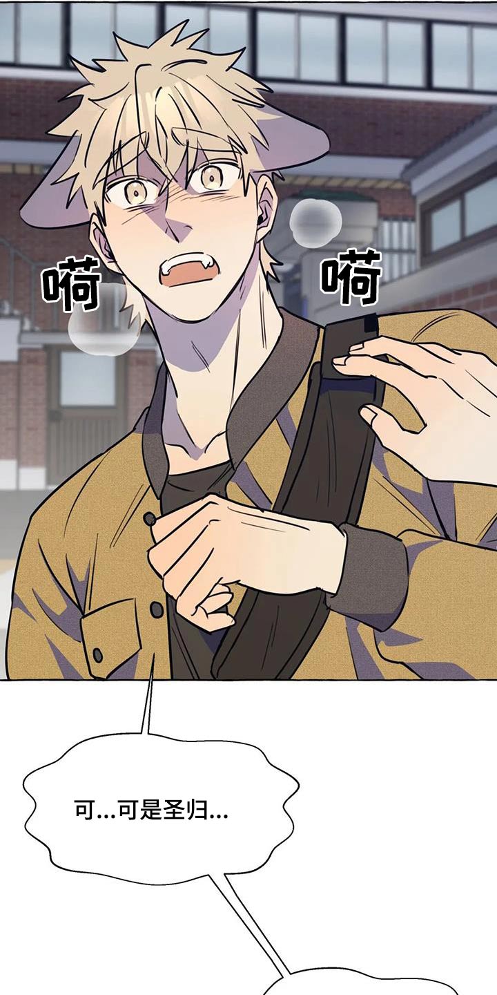 《忠犬三三》第58章【第二季】去哪里 第24页