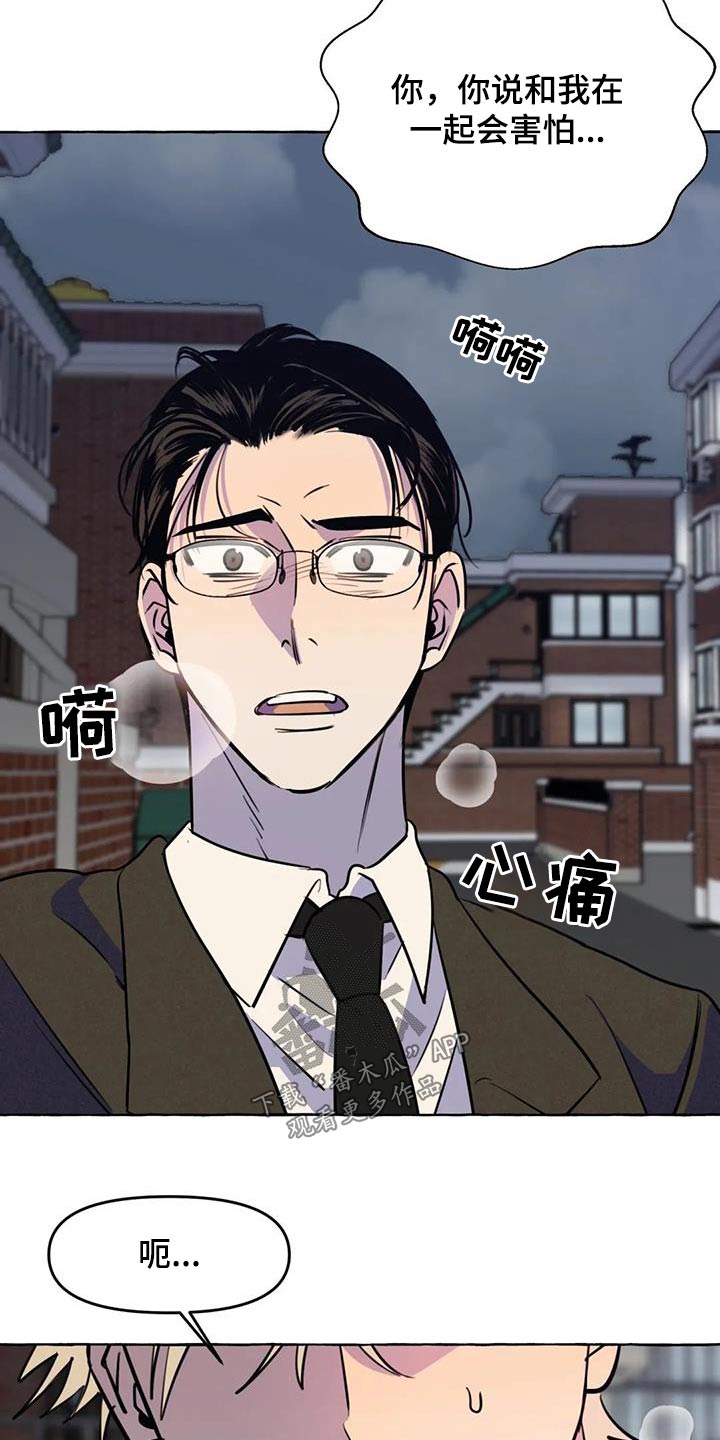 《忠犬三三》第58章【第二季】去哪里 第25页