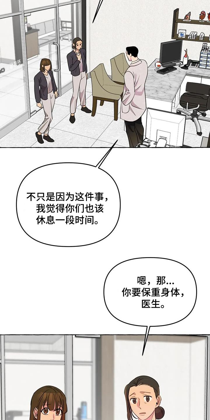 《忠犬三三》第58章【第二季】去哪里 第2页