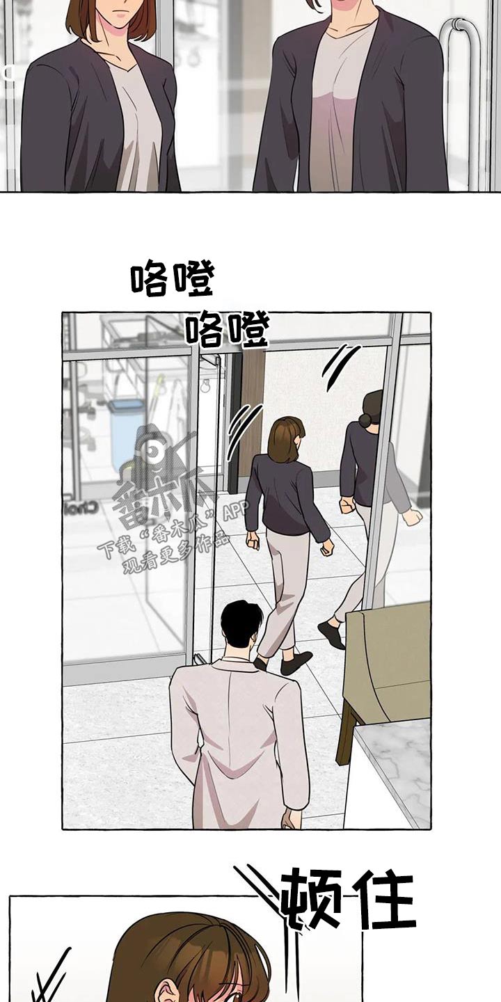 《忠犬三三》第58章【第二季】去哪里 第3页