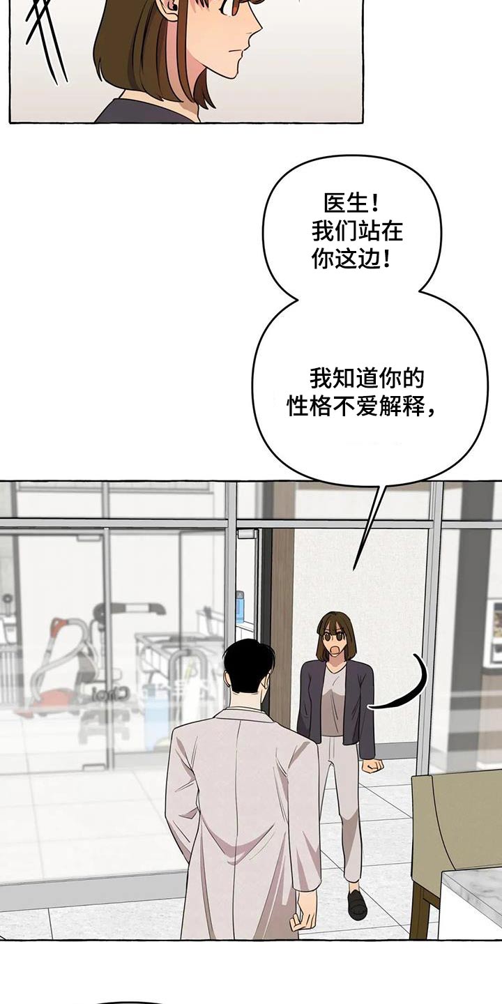 《忠犬三三》第58章【第二季】去哪里 第4页