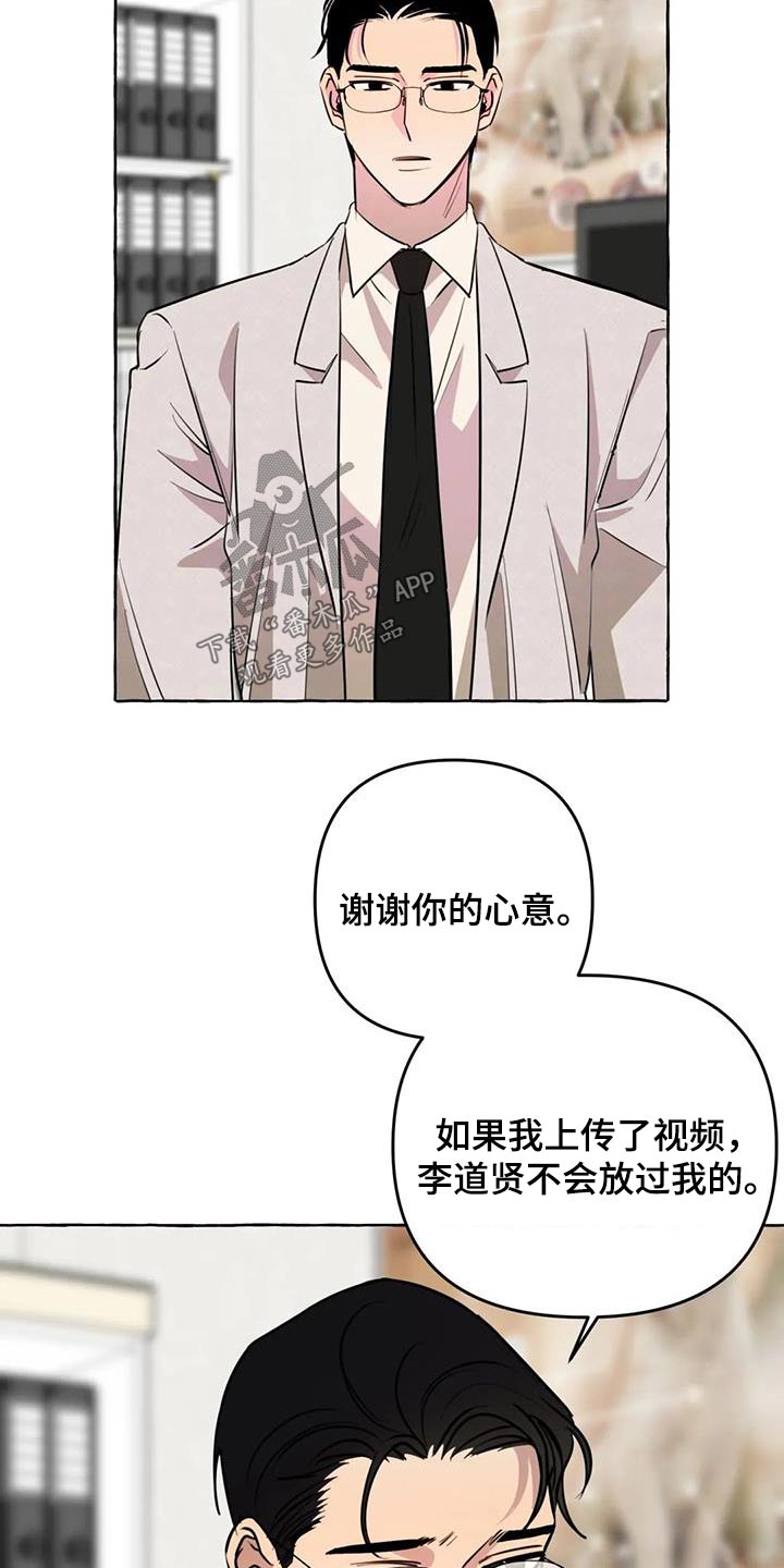 《忠犬三三》第58章【第二季】去哪里 第7页