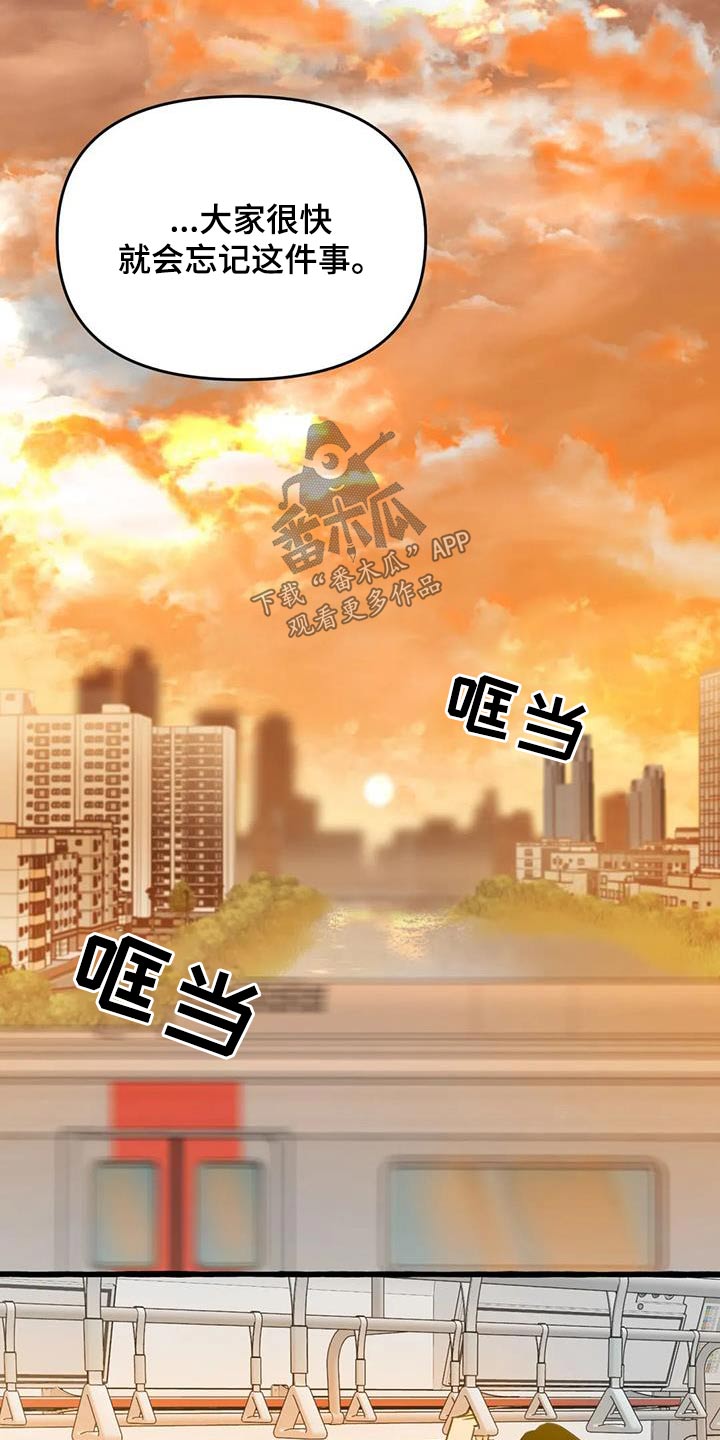 《忠犬三三》第58章【第二季】去哪里 第9页