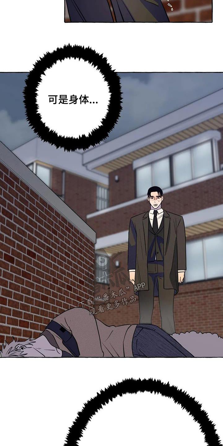 《忠犬三三》第59章【第二季】晕倒 第10页