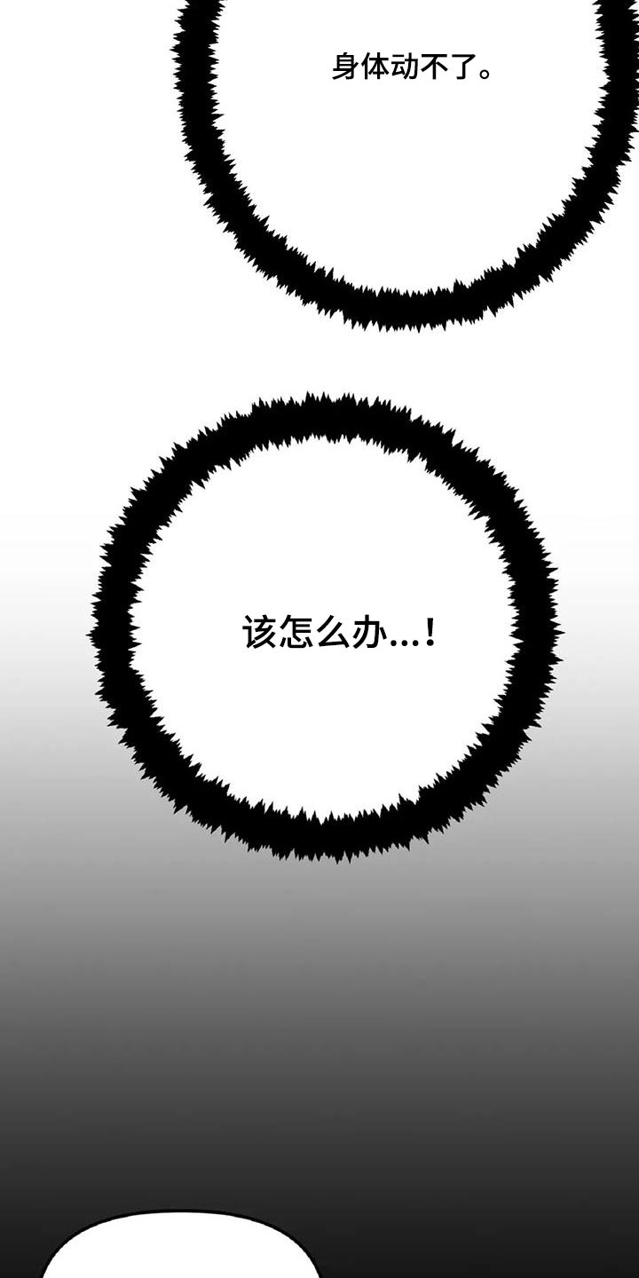《忠犬三三》第59章【第二季】晕倒 第11页