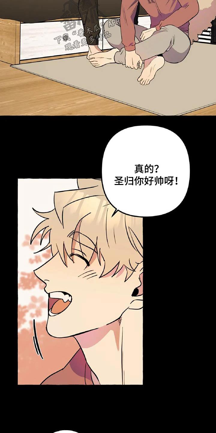 《忠犬三三》第59章【第二季】晕倒 第15页
