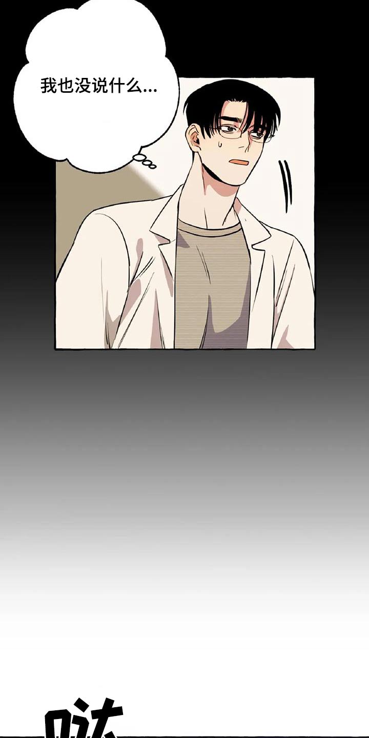 《忠犬三三》第59章【第二季】晕倒 第16页