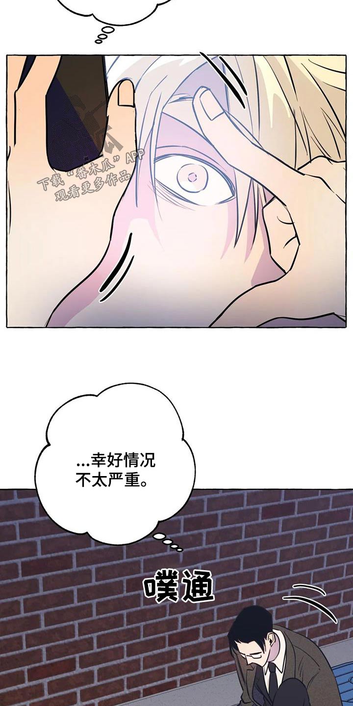 《忠犬三三》第59章【第二季】晕倒 第20页