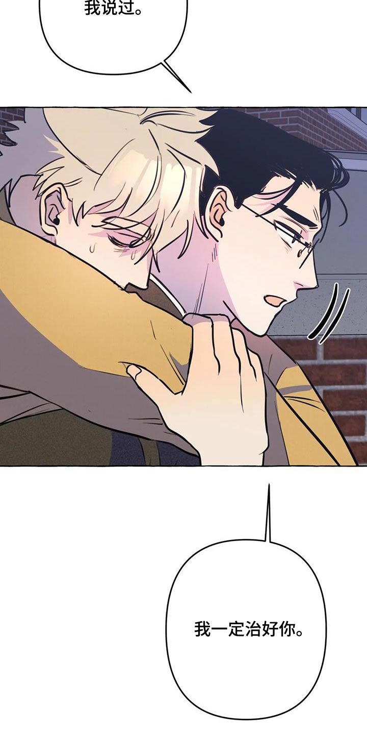 《忠犬三三》第59章【第二季】晕倒 第22页