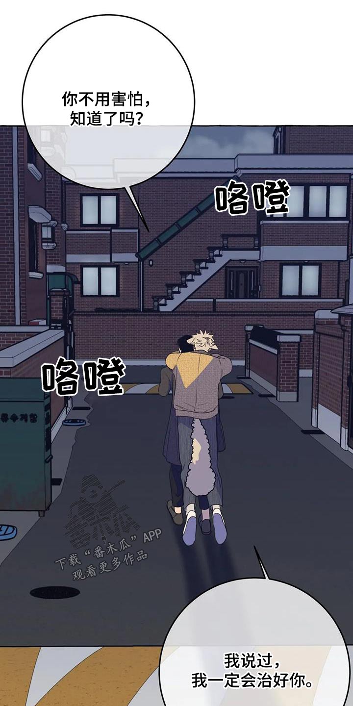 《忠犬三三》第59章【第二季】晕倒 第23页
