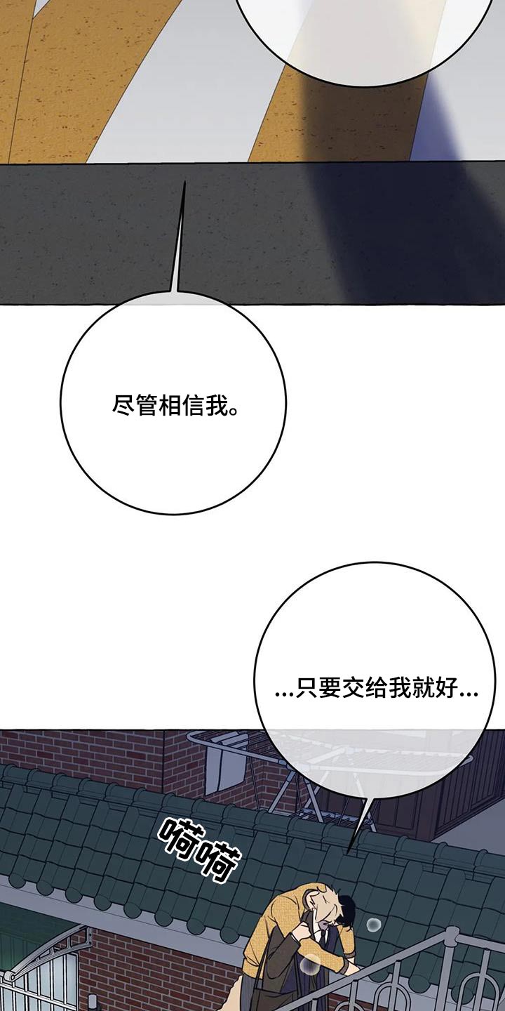《忠犬三三》第59章【第二季】晕倒 第24页