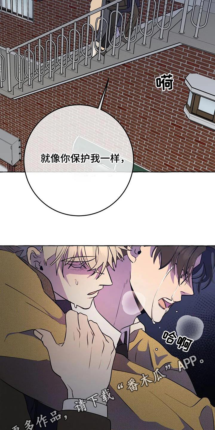 《忠犬三三》第59章【第二季】晕倒 第25页