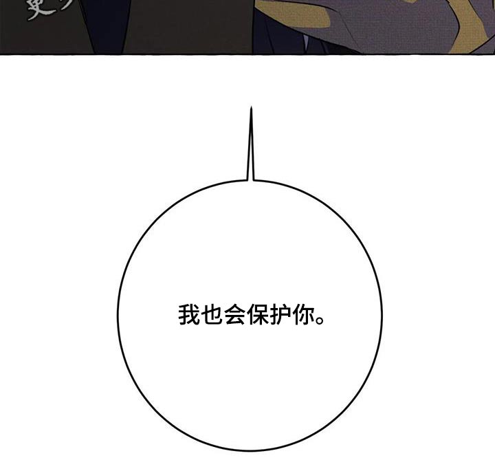 《忠犬三三》第59章【第二季】晕倒 第26页