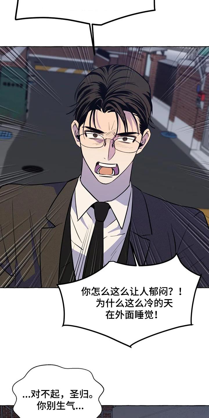 《忠犬三三》第59章【第二季】晕倒 第2页