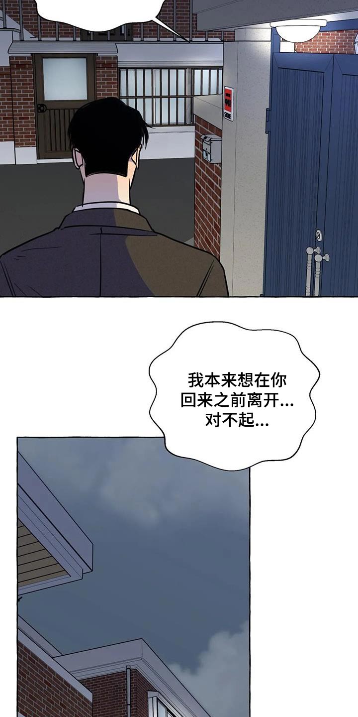 《忠犬三三》第59章【第二季】晕倒 第3页