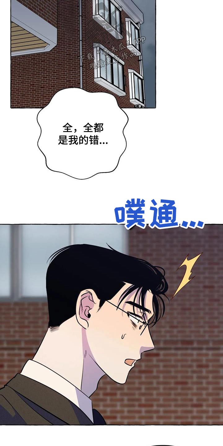 《忠犬三三》第59章【第二季】晕倒 第4页