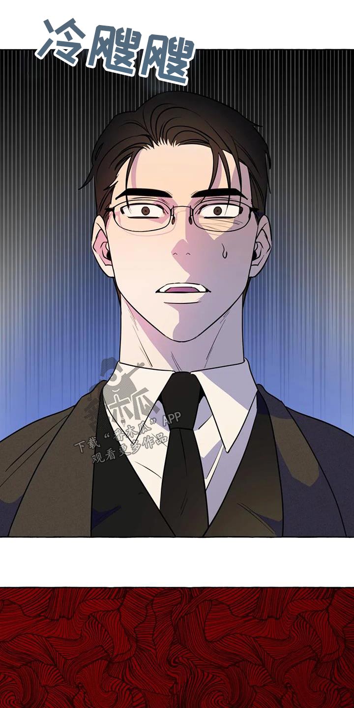《忠犬三三》第59章【第二季】晕倒 第7页