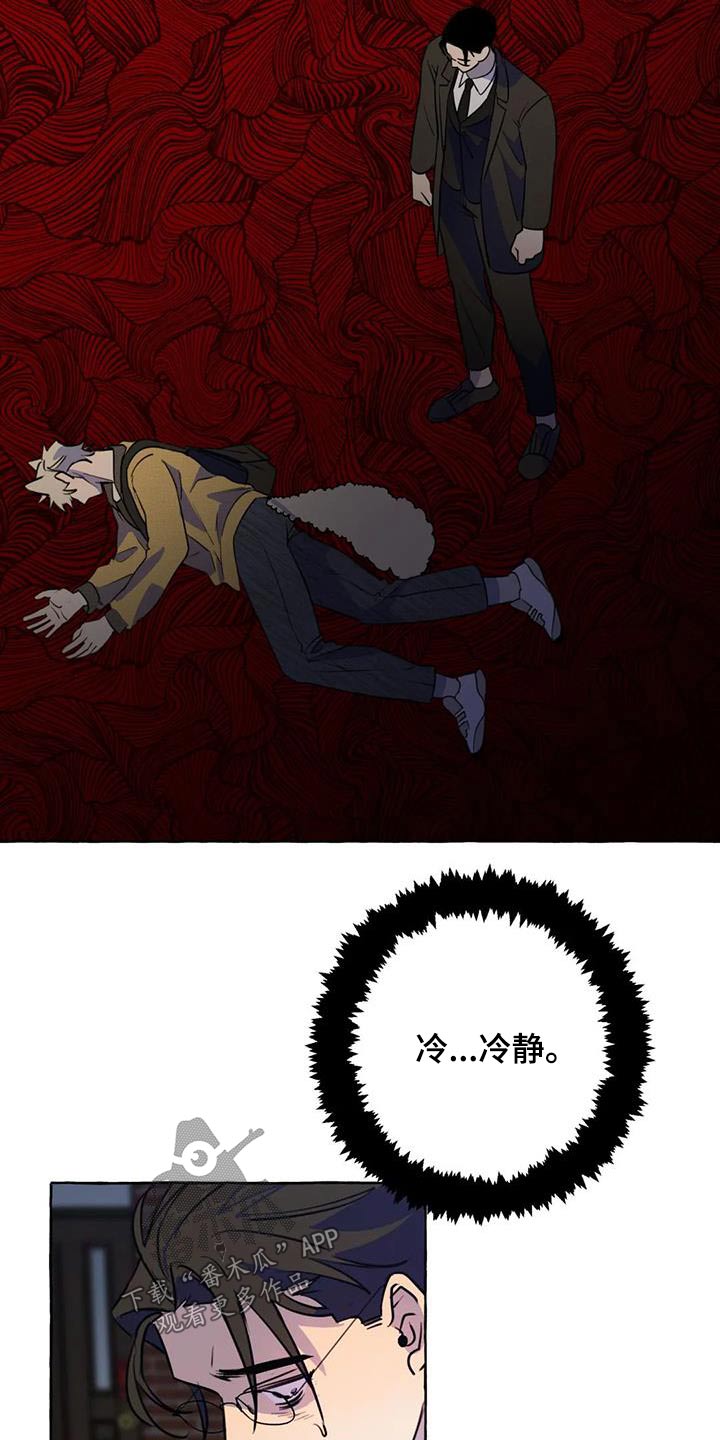 《忠犬三三》第59章【第二季】晕倒 第8页