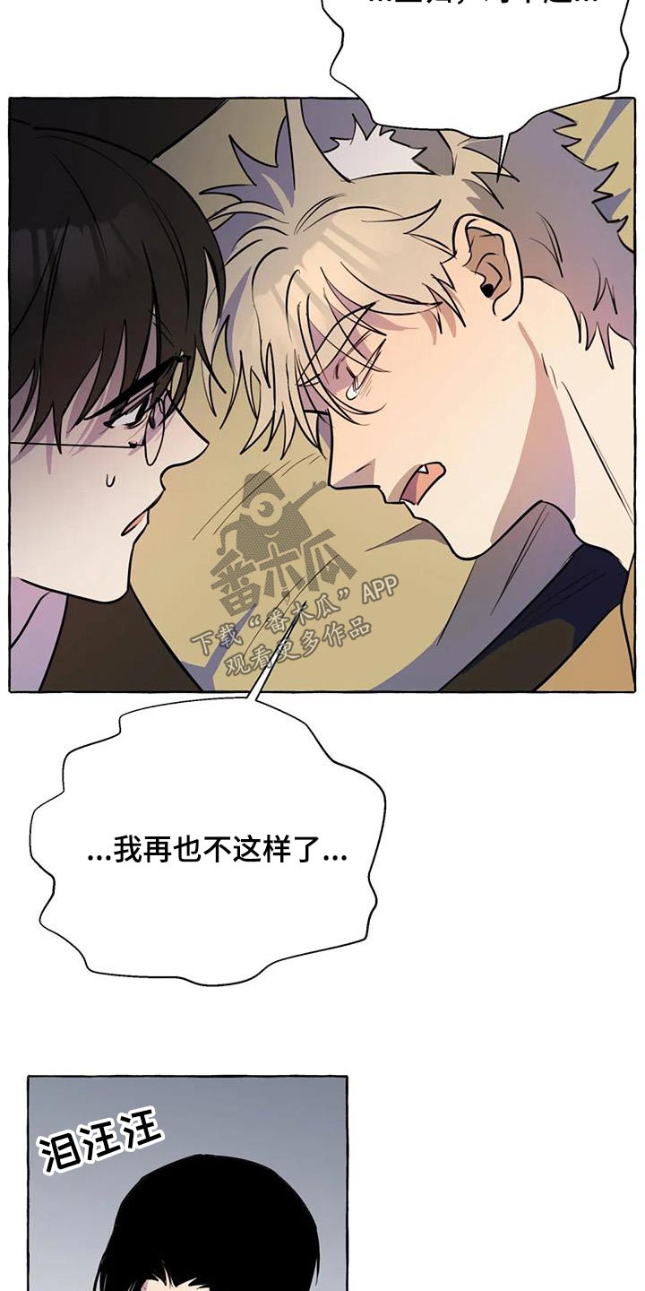 《忠犬三三》第61章【第二季】在一起 第10页
