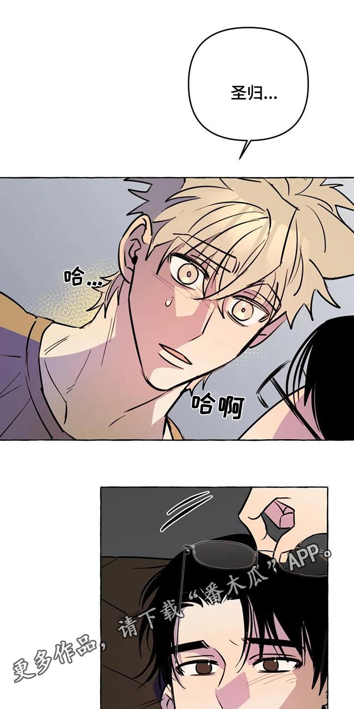 《忠犬三三》第61章【第二季】在一起 第19页