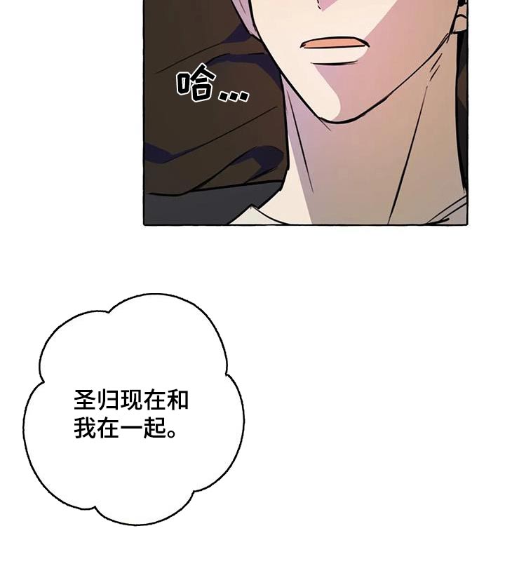 《忠犬三三》第61章【第二季】在一起 第20页