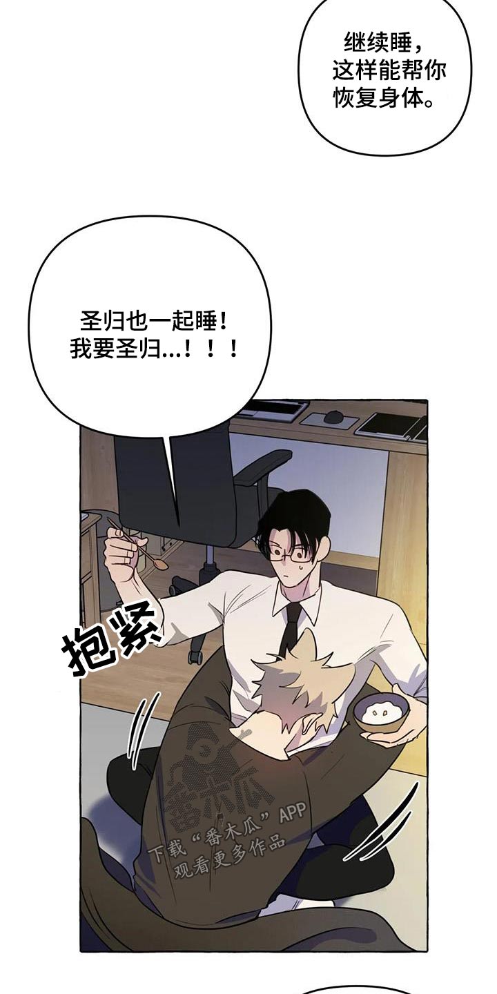 《忠犬三三》第61章【第二季】在一起 第5页