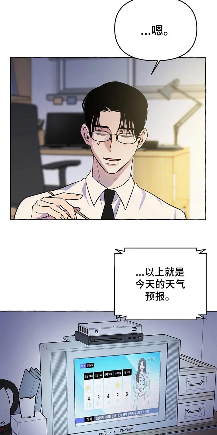 《忠犬三三》第61章【第二季】在一起 第6页