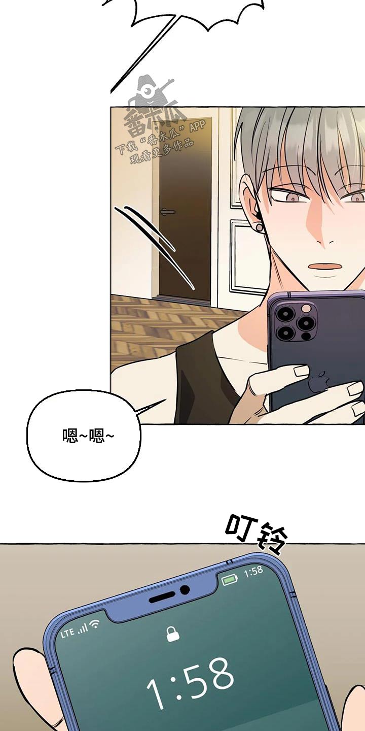 《忠犬三三》第63章【第二季】都要一起 第15页