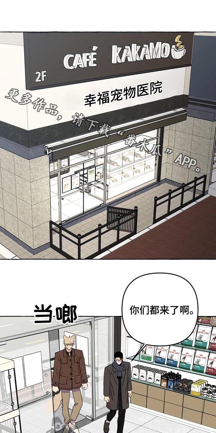 《忠犬三三》第63章【第二季】都要一起 第1页
