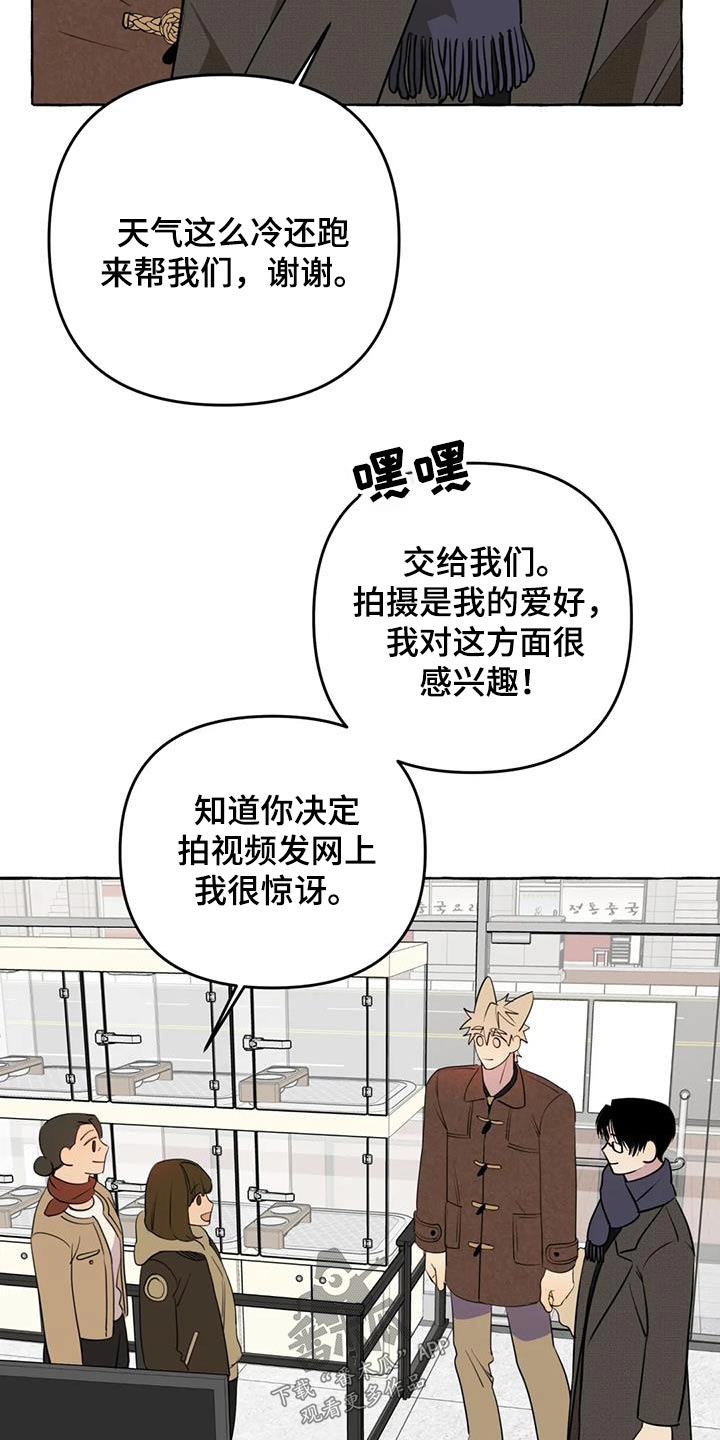 《忠犬三三》第63章【第二季】都要一起 第3页