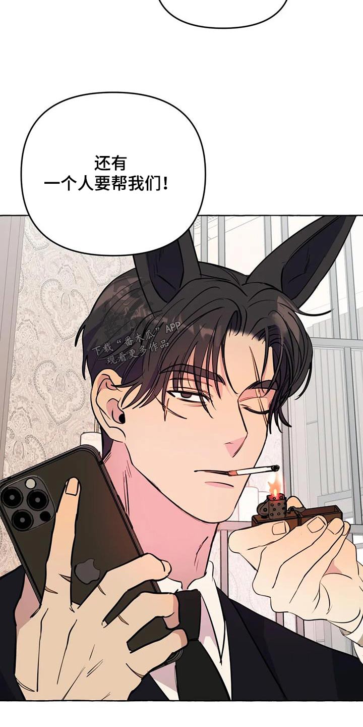 《忠犬三三》第63章【第二季】都要一起 第5页