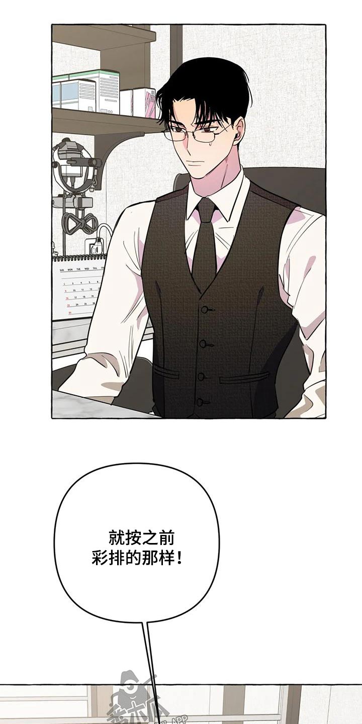 《忠犬三三》第63章【第二季】都要一起 第6页