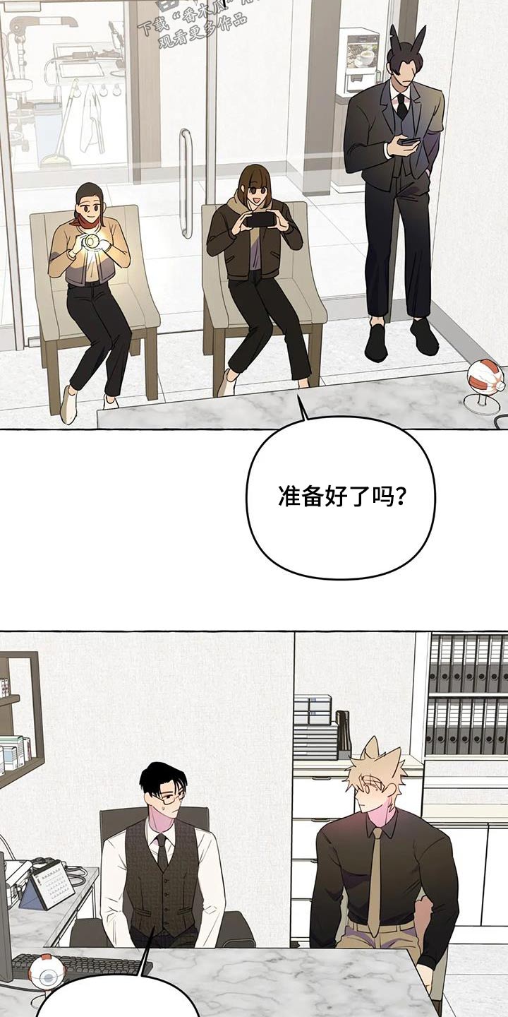 《忠犬三三》第63章【第二季】都要一起 第7页