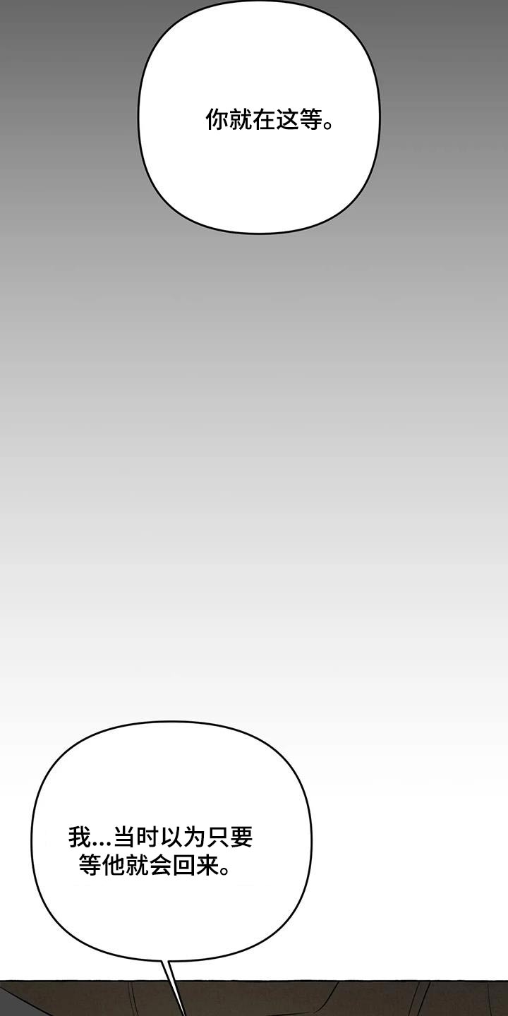 《忠犬三三》第62章【第二季】不喜欢我 第11页