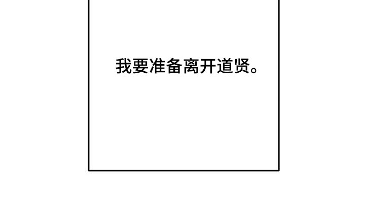 《忠犬三三》第62章【第二季】不喜欢我 第16页