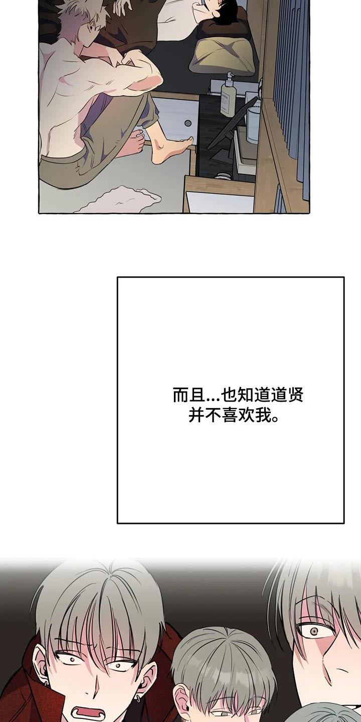 《忠犬三三》第62章【第二季】不喜欢我 第4页