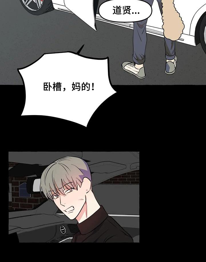 《忠犬三三》第62章【第二季】不喜欢我 第9页