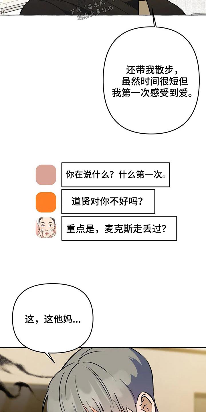 《忠犬三三》第64章【第二季】视频 第11页